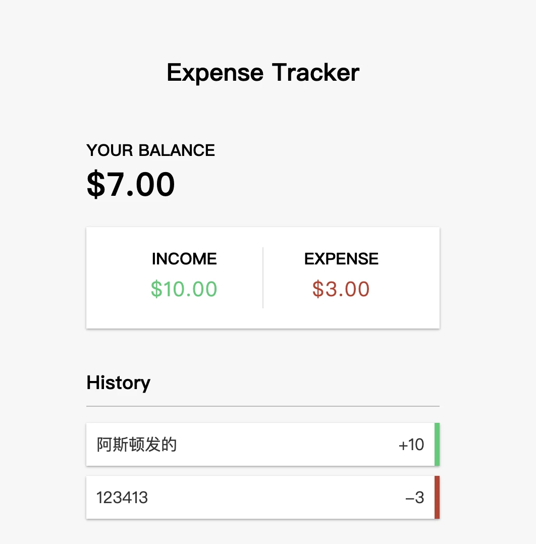 账单模拟器